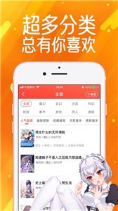 非常漫画截图22