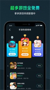 虎牙云游戏截图11