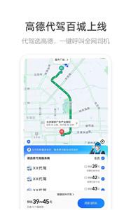 高德网约车截图33