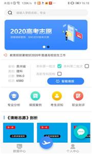 清晰志愿填报截图22