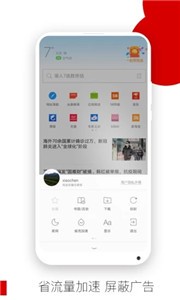 欧朋浏览器截图11