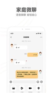 小天才截图22