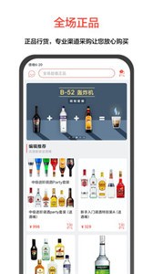 JO鸡尾酒截图22