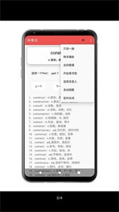 听单词截图11