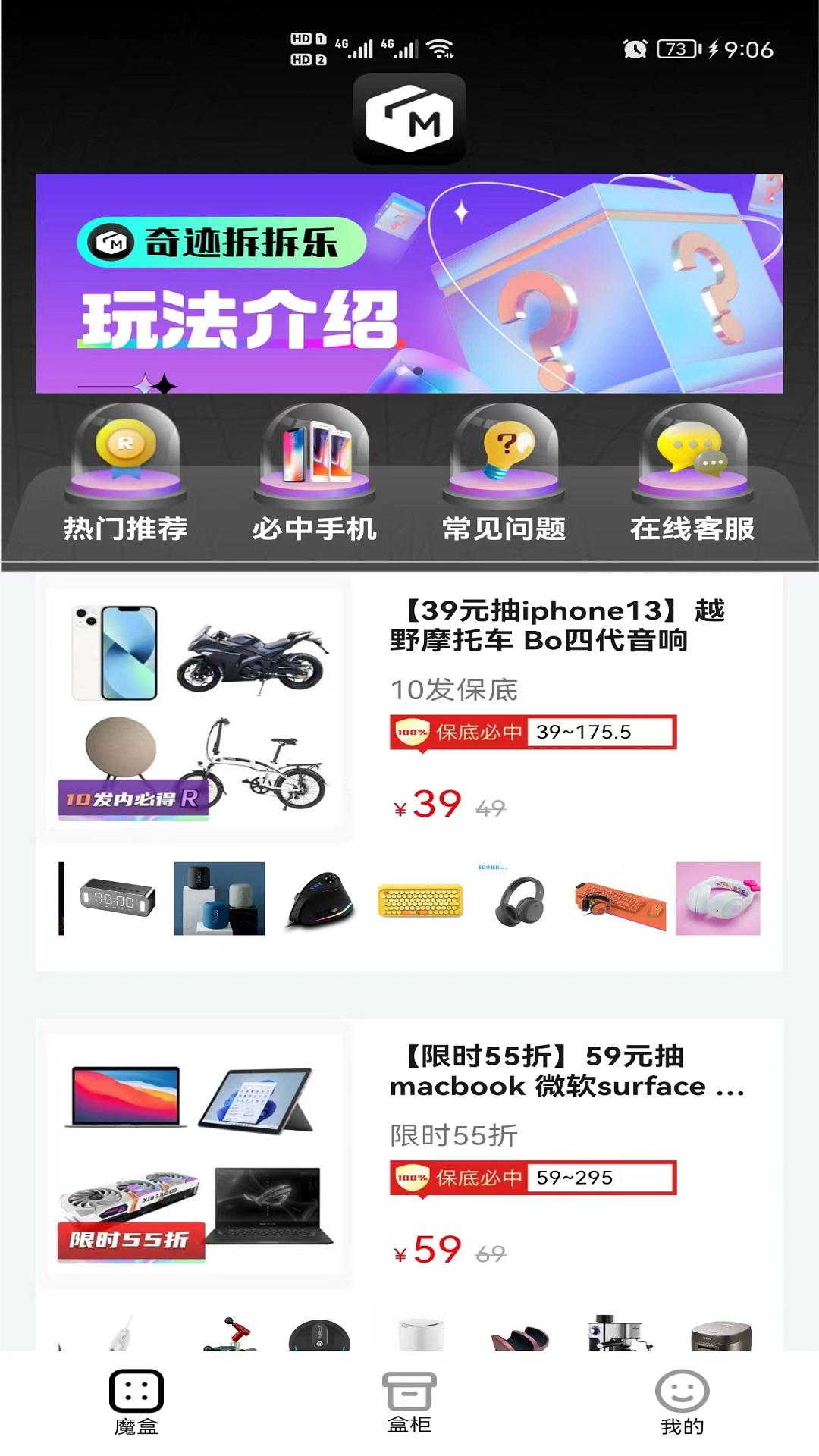 奇迹拆拆乐截图33