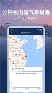 时运天气截图11