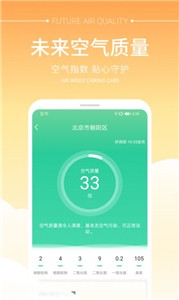 畅阳天气截图33