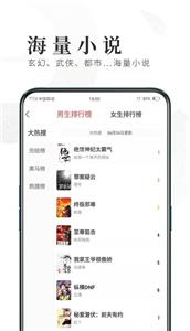 趣悦小说截图11