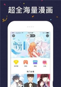 几度漫画免费版截图33