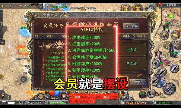 龙之守护斗罗无限版截图11