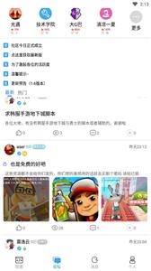 落叶社区截图11