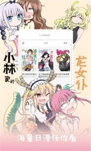 jk漫画天堂版截图22