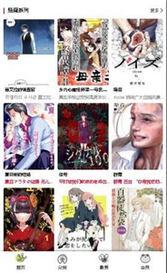 漫蛙漫画特别版截图22