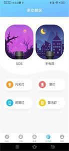 随心运动截图11