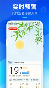 希望天气截图22