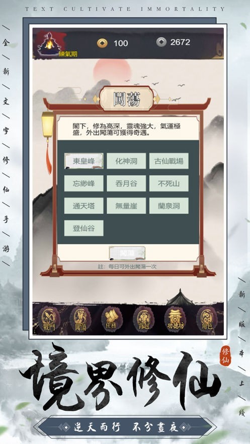 仙道之名截图55