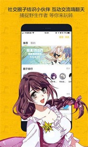 奈斯漫画正版截图33