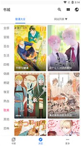 全是漫画正版截图11