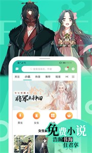 画涯官方版截图44