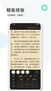 狸梦小说截图22