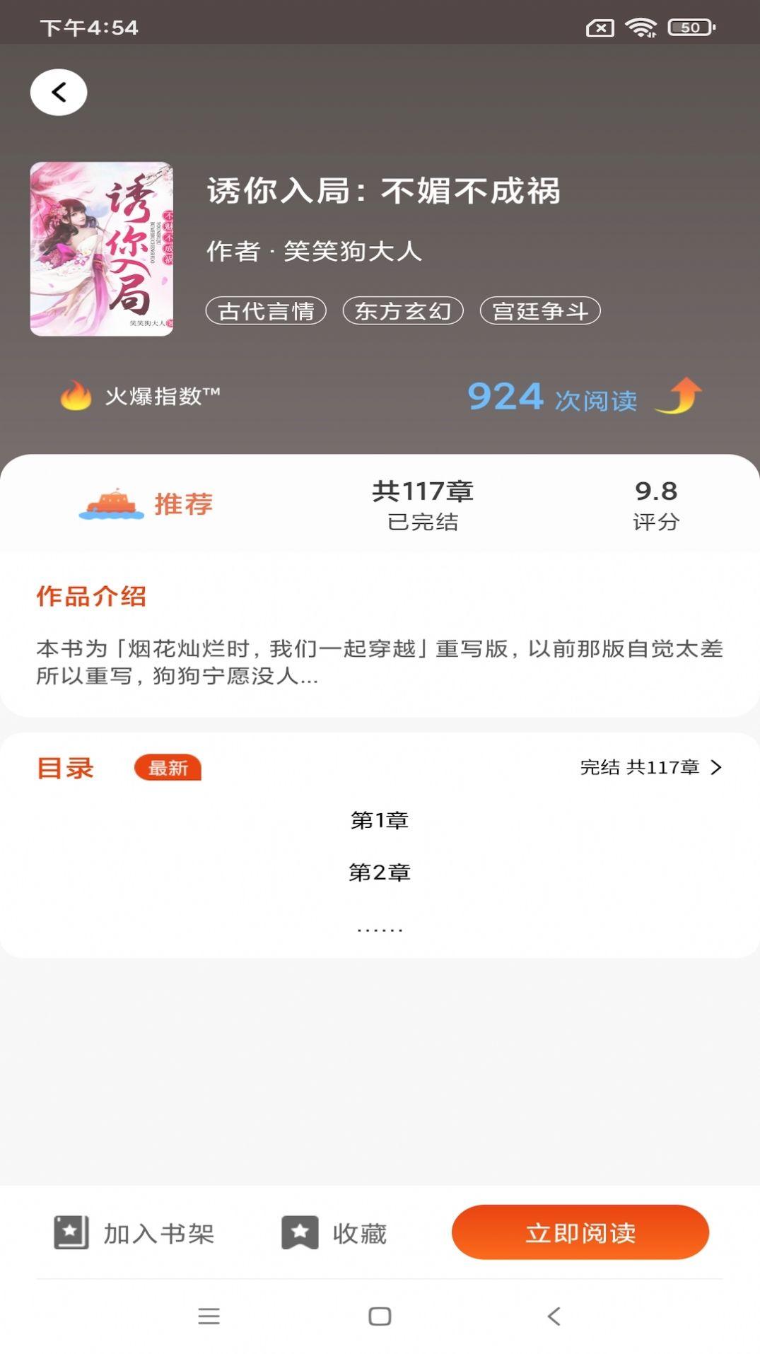 艺海阅读截图33