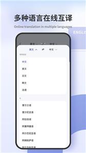 翻译拍照翻译截图11