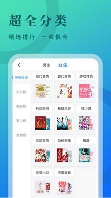 牛角小说截图11