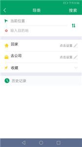 顺通巴士截图11