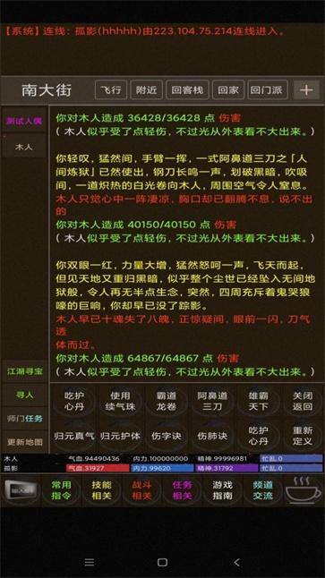 百岁江湖截图22