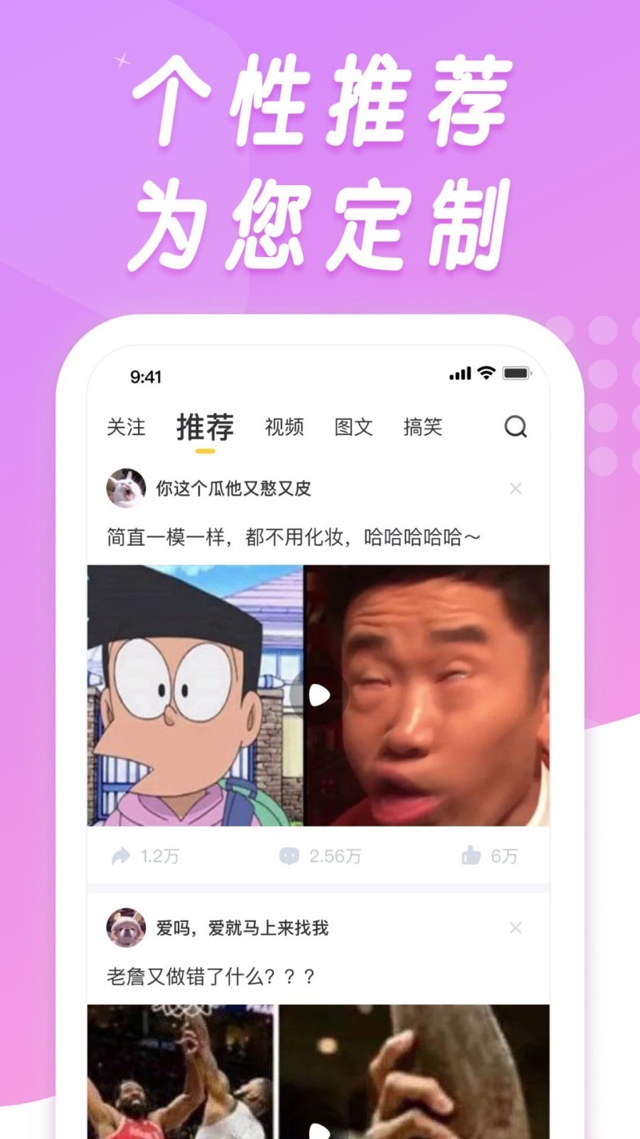 香蕉搞笑截图11