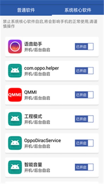 省电清理专家截图11