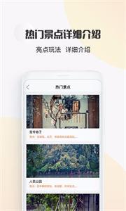 轻舟旅行截图11