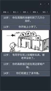 重开大师截图22