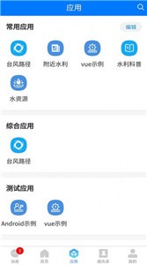 大禹智水截图11