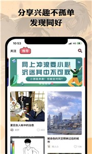 n站漫画截图22