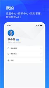 抖音电商小店截图11