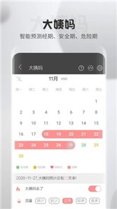 逸记笔记截图11