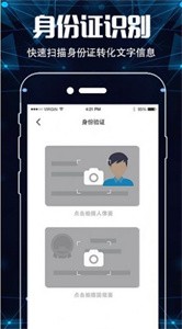 手机图片扫描仪OCR截图33