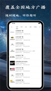 金金调频收音机截图11