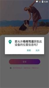 格格驾道截图22