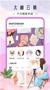 sketchbook绘画截图11