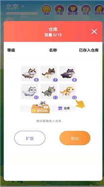 萌王截图33