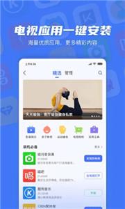 小米电视投屏工具截图22