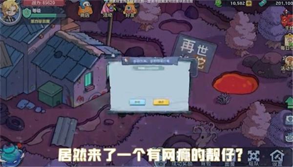 冰火魔界截图22