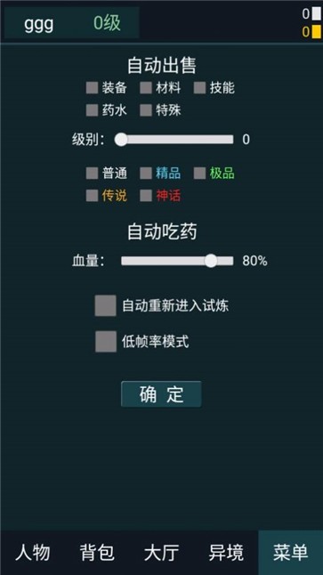 异境行者截图22