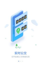 慧同行截图33