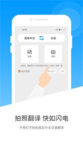 日文翻译器截图22