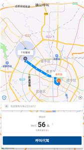 乌海公交E出行截图22