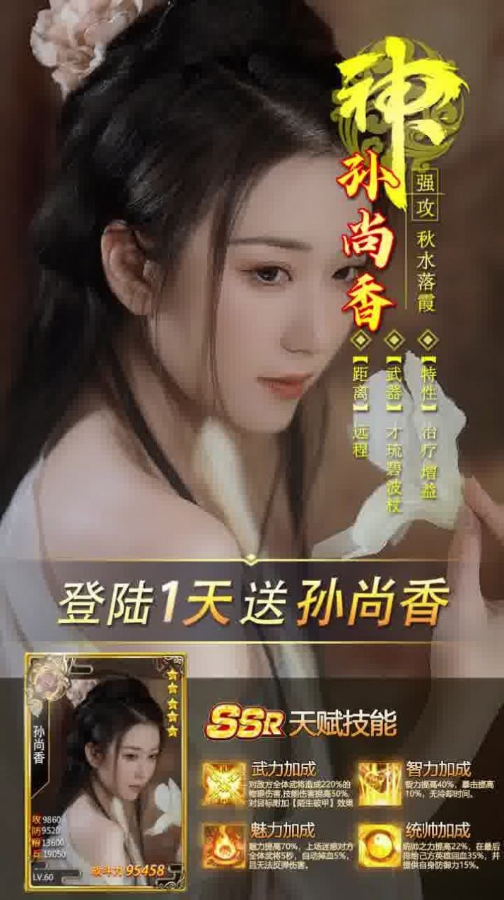 御女三国截图11