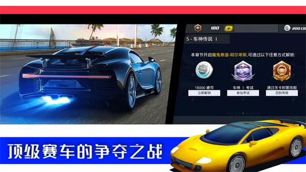 极限3D赛车截图22